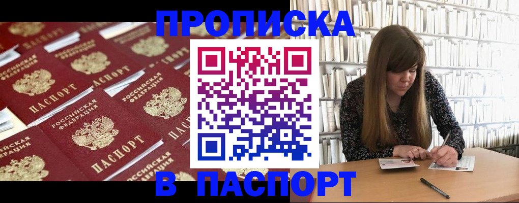 найти адрес прописки в Красногорске