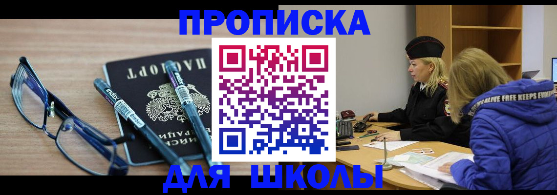временная регистрация госуслуги в Красногорске