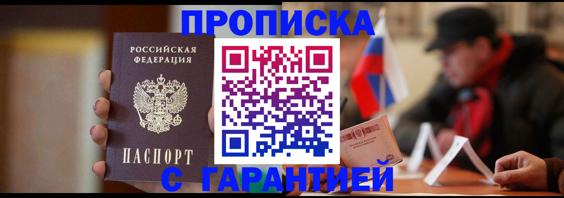 временная регистрация в квартире в Красногорске